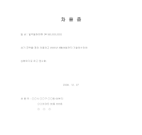 차용증 (변제기일) 차용증 (변제기일)
